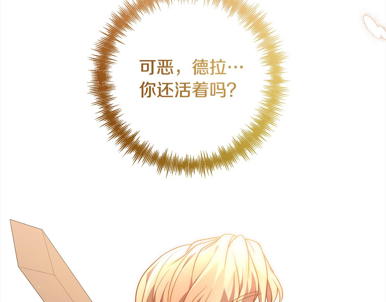 第55话 被祝福的戒指160