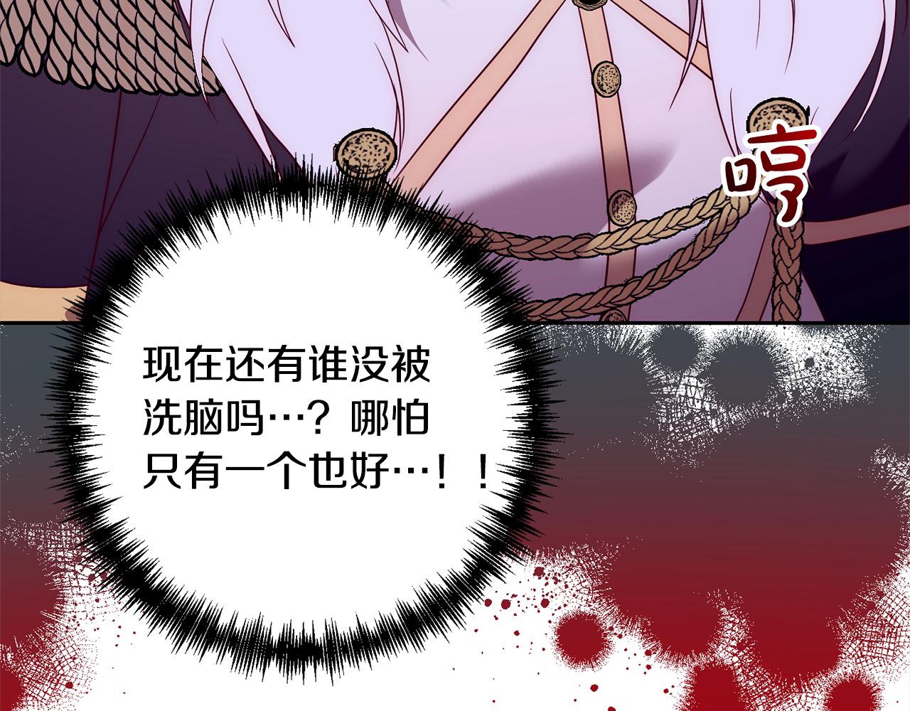 第55话 被祝福的戒指171