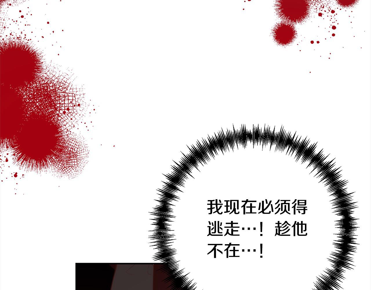 第55话 被祝福的戒指172