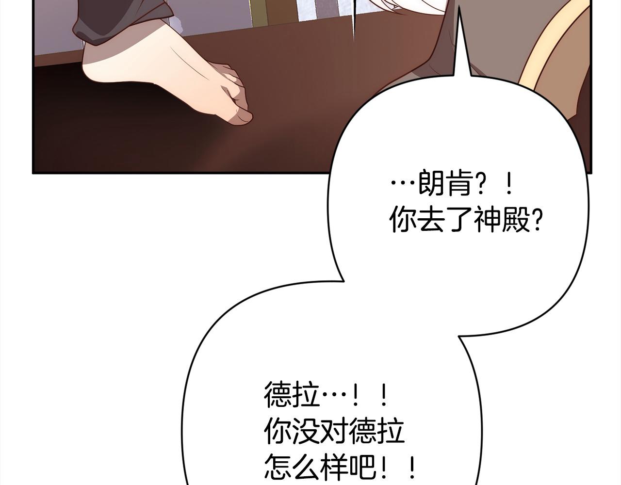 第55话 被祝福的戒指181