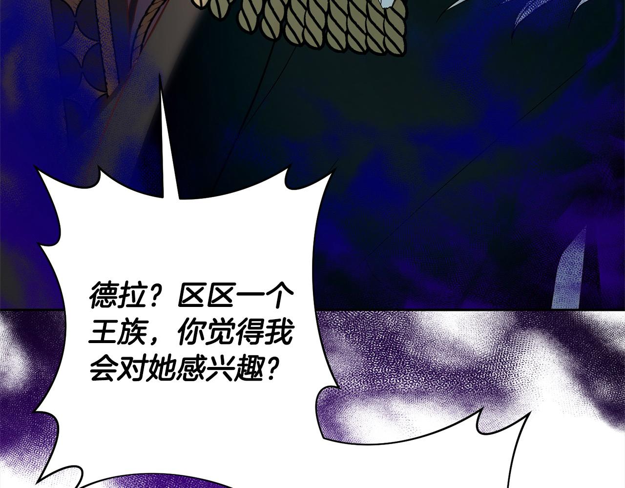 第55话 被祝福的戒指187