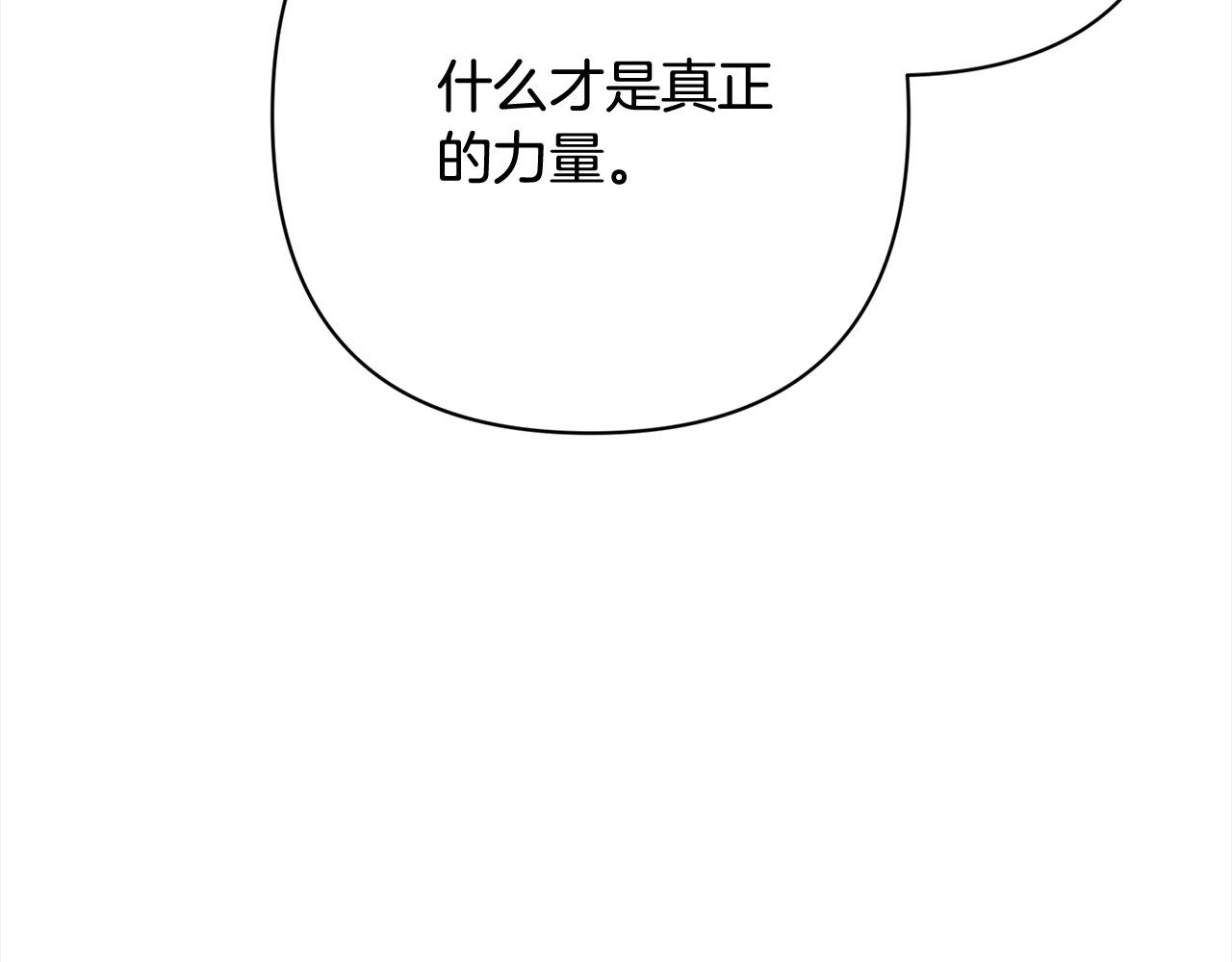 第55话 被祝福的戒指213