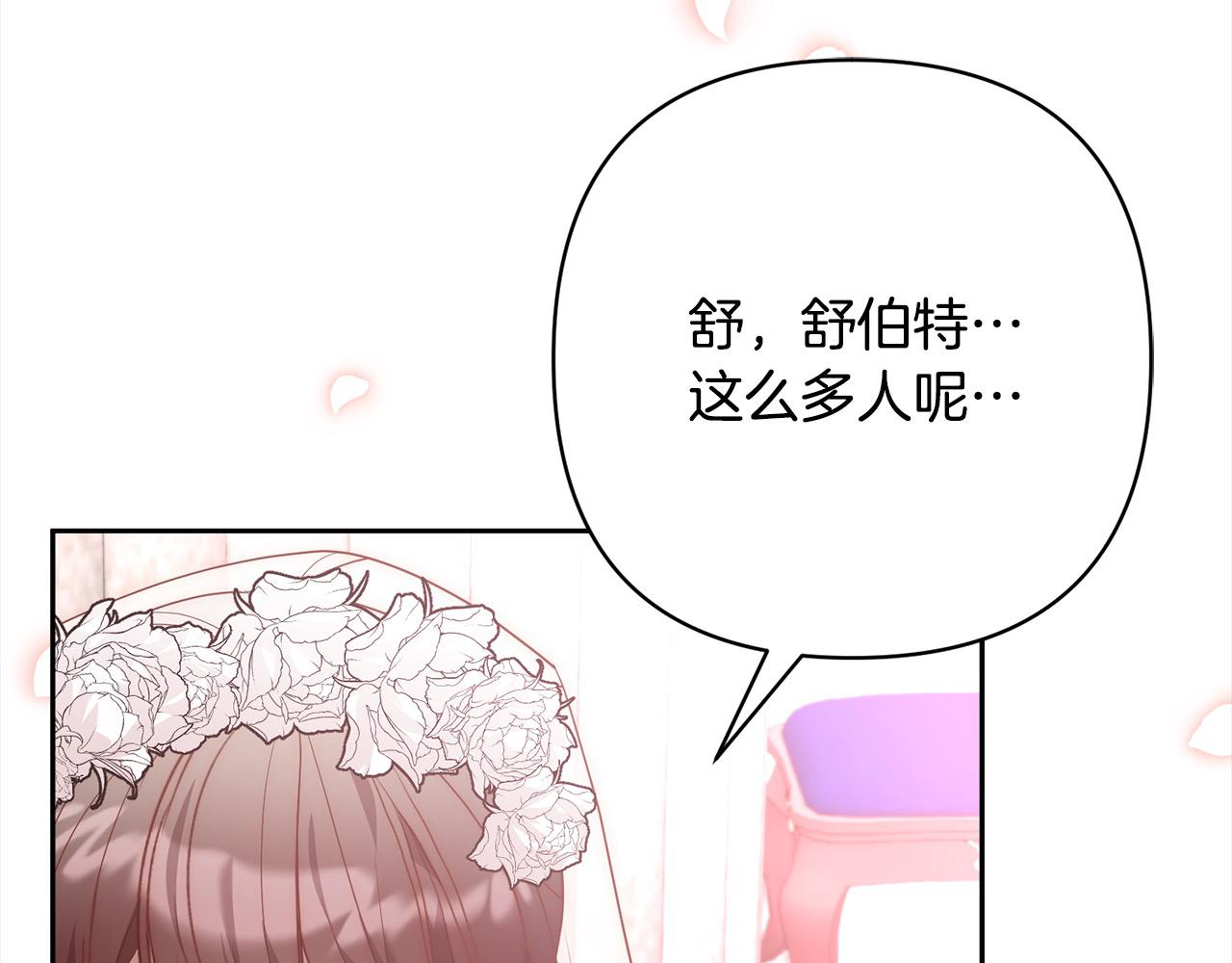 第55话 被祝福的戒指29