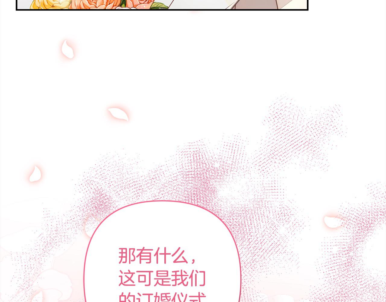 第55话 被祝福的戒指31