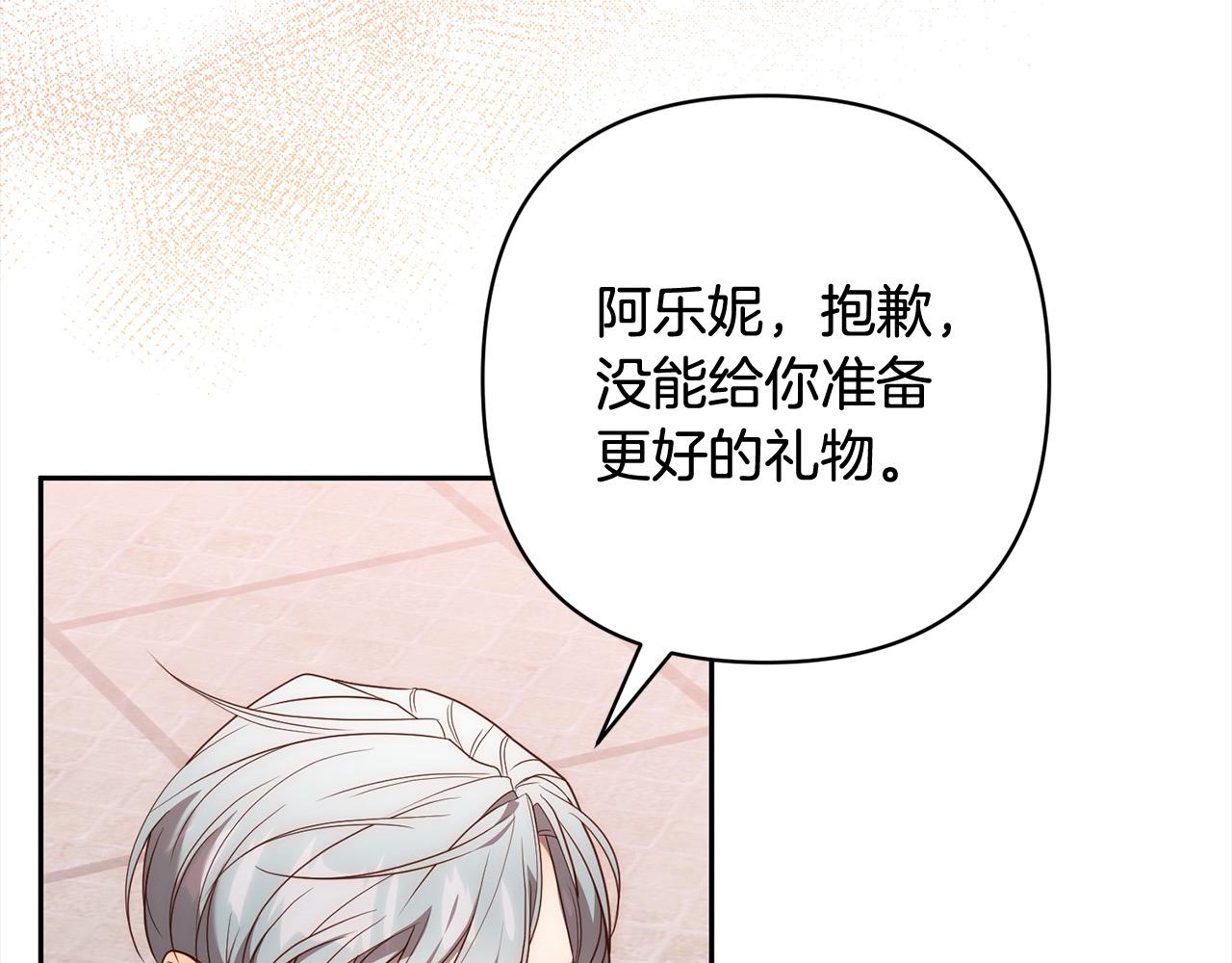 第55话 被祝福的戒指47