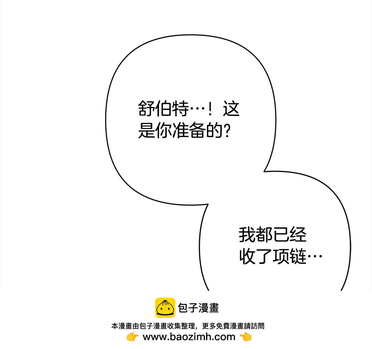 第55话 被祝福的戒指49