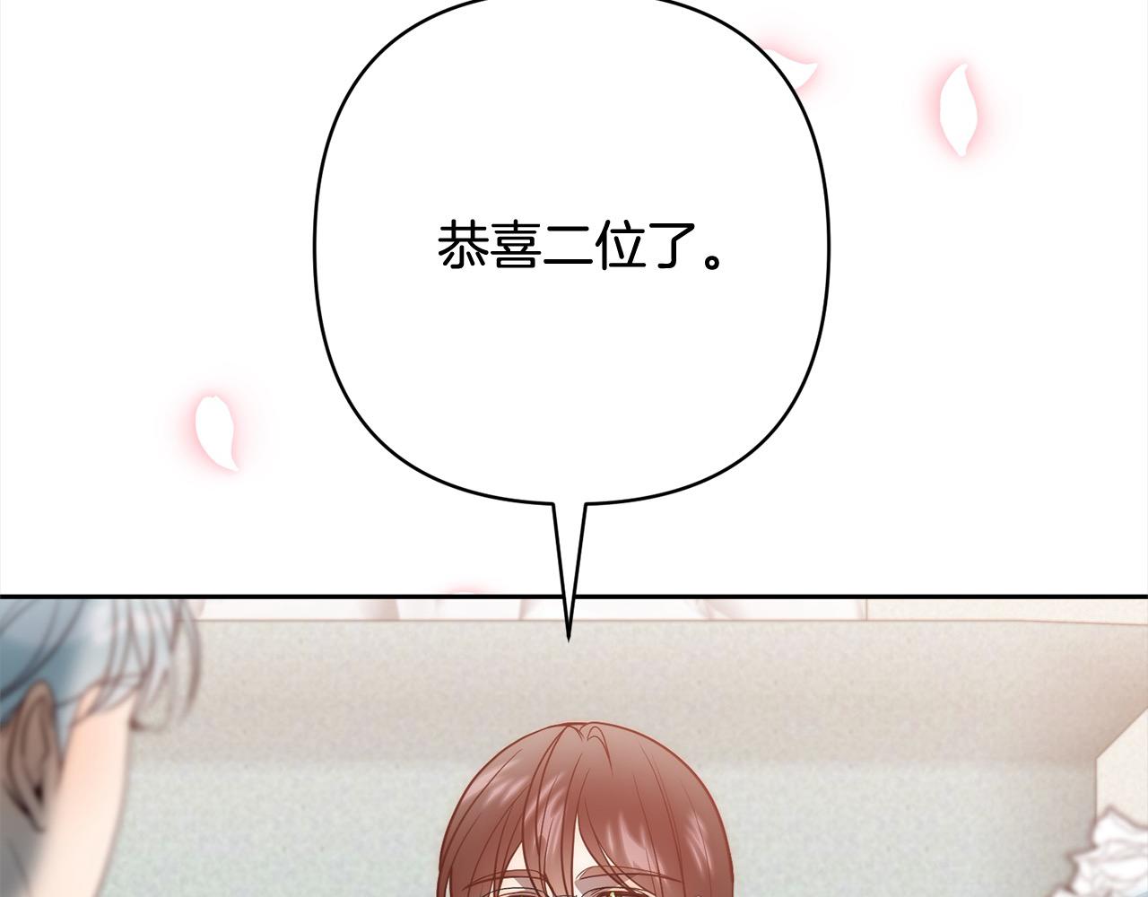 第55话 被祝福的戒指5