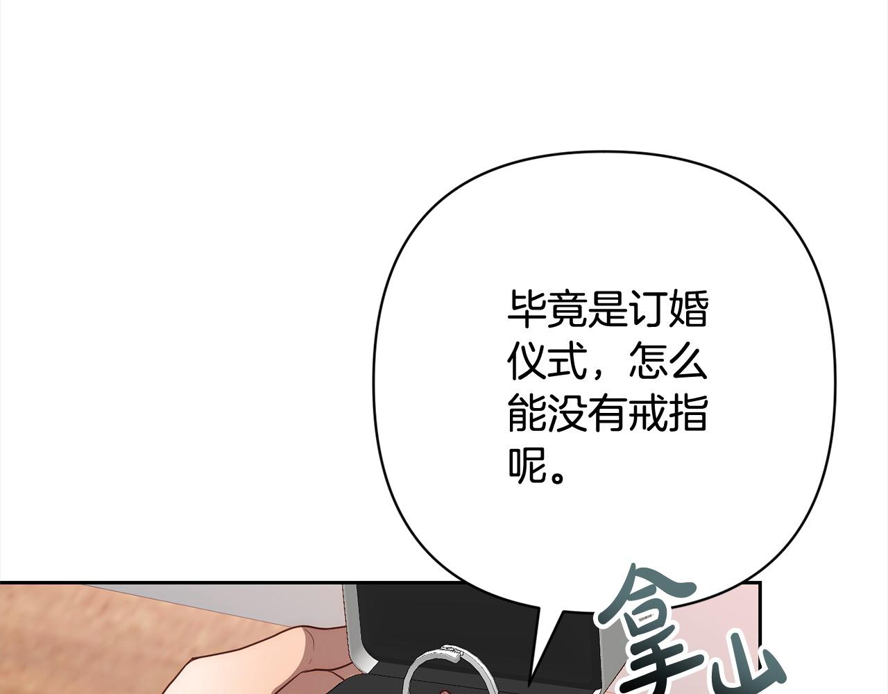 第55话 被祝福的戒指56
