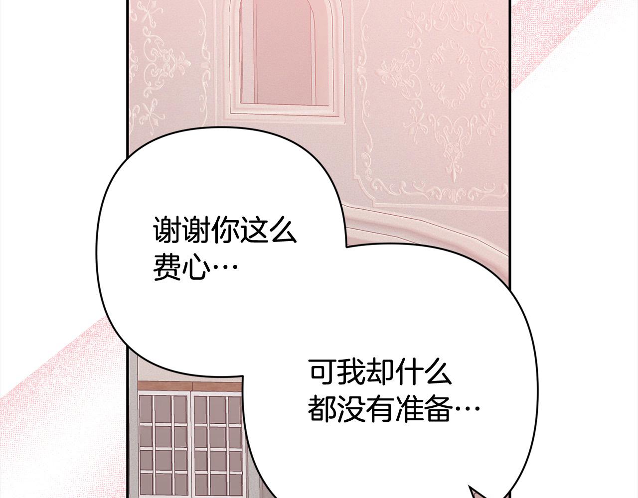 第55话 被祝福的戒指62