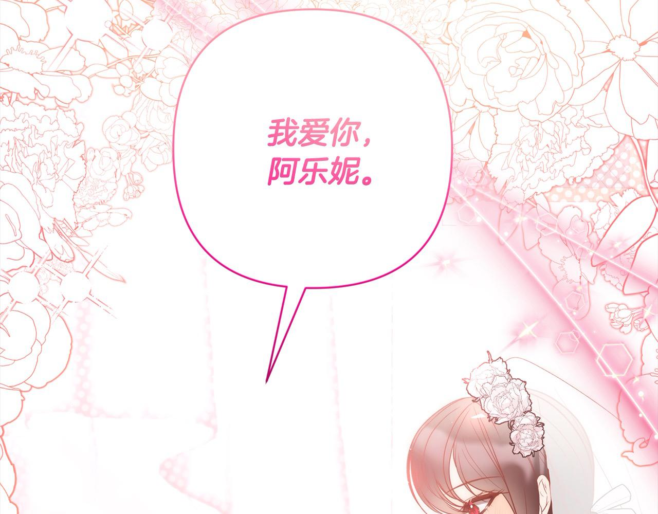 第55话 被祝福的戒指72
