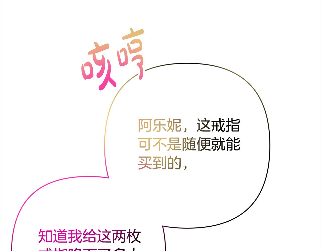 第55话 被祝福的戒指78