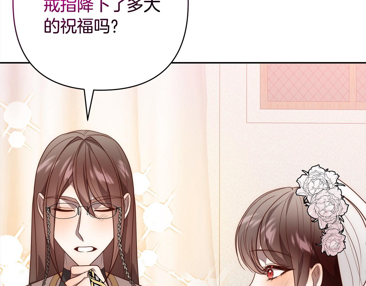 第55话 被祝福的戒指79