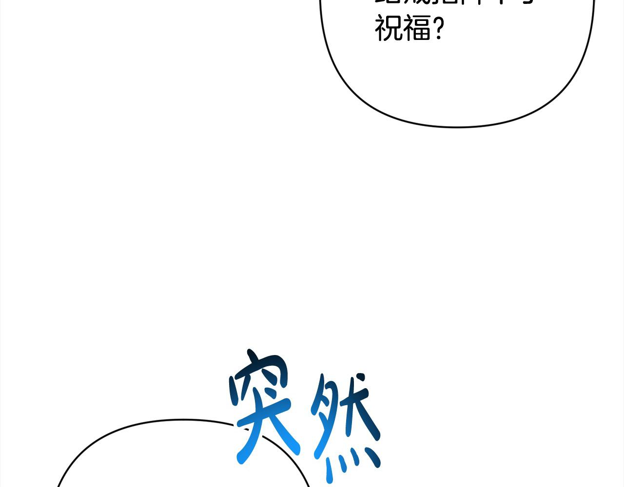 第55话 被祝福的戒指81