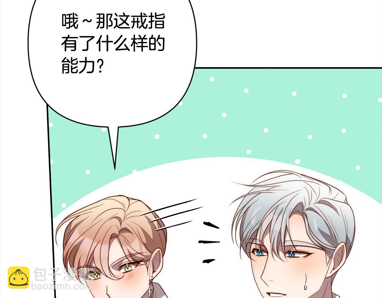 第55话 被祝福的戒指82