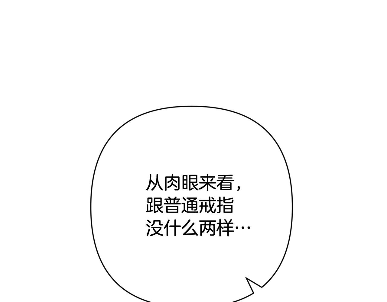 第55话 被祝福的戒指84