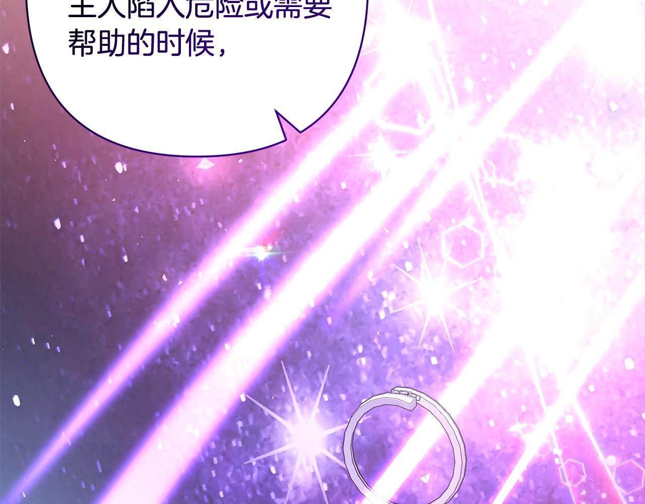 第55话 被祝福的戒指86