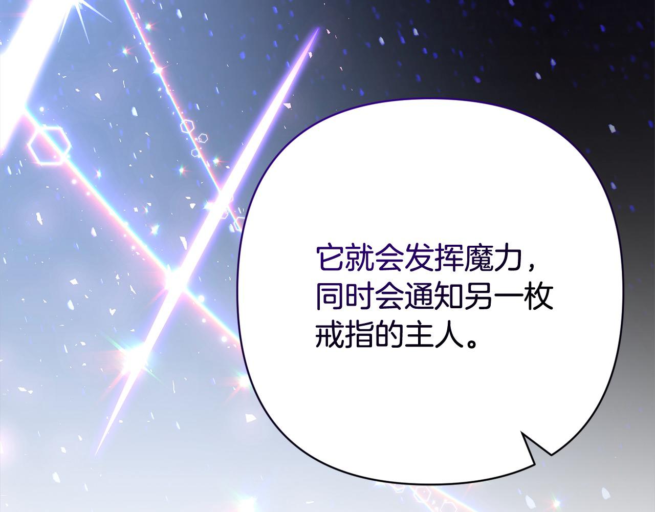 第55话 被祝福的戒指88