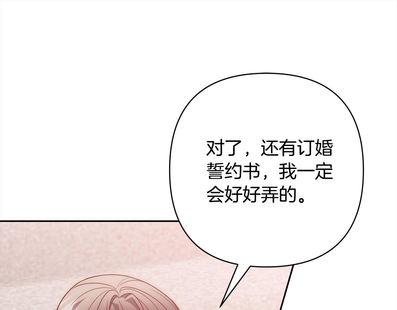 第55话 被祝福的戒指90