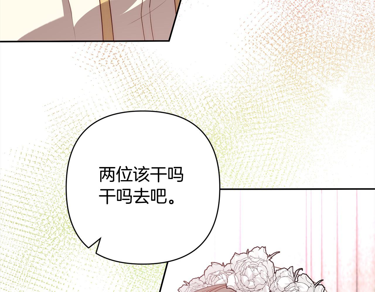 第55话 被祝福的戒指92