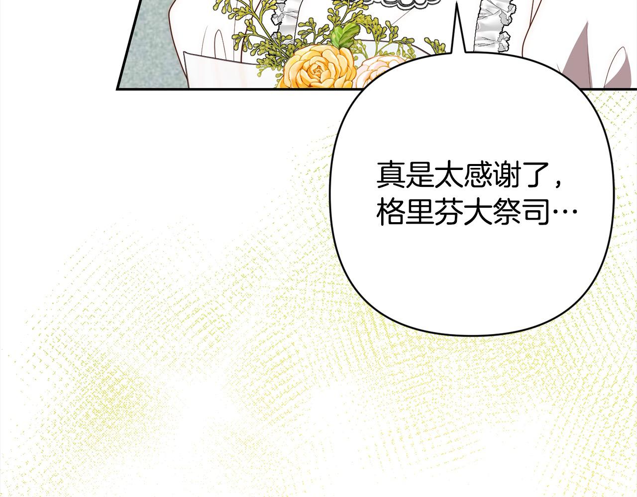 第55话 被祝福的戒指94