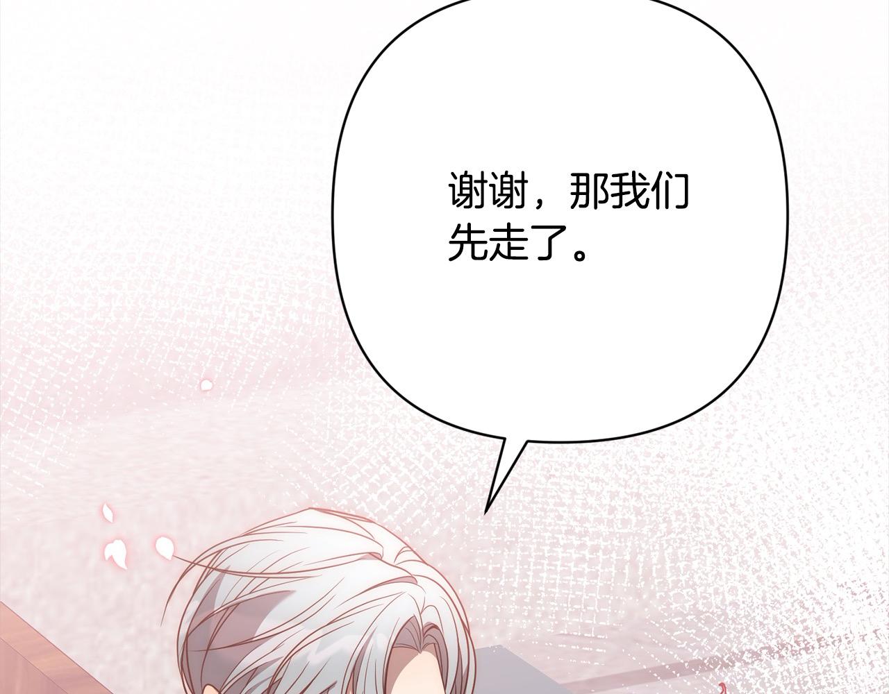 第55话 被祝福的戒指97