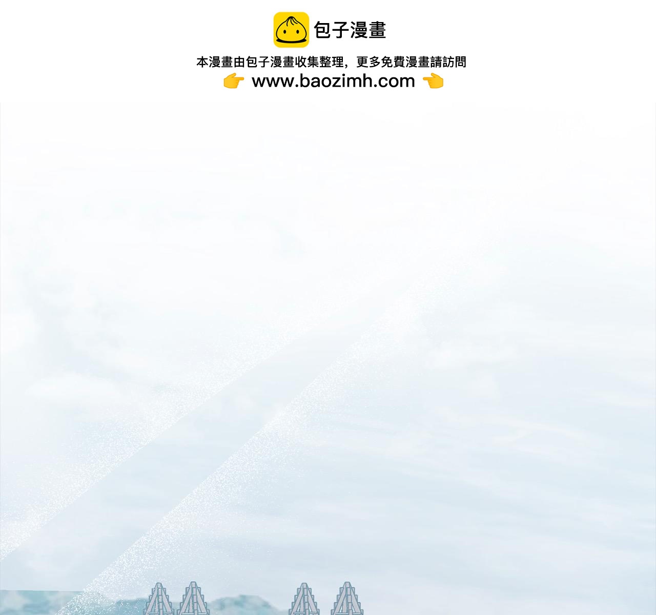 第58话 谁来救救我们！1