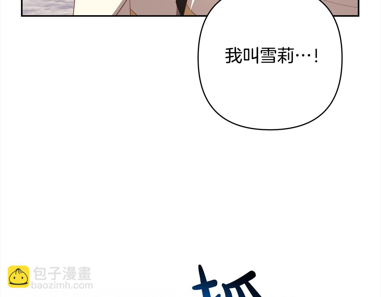 第58话 谁来救救我们！111