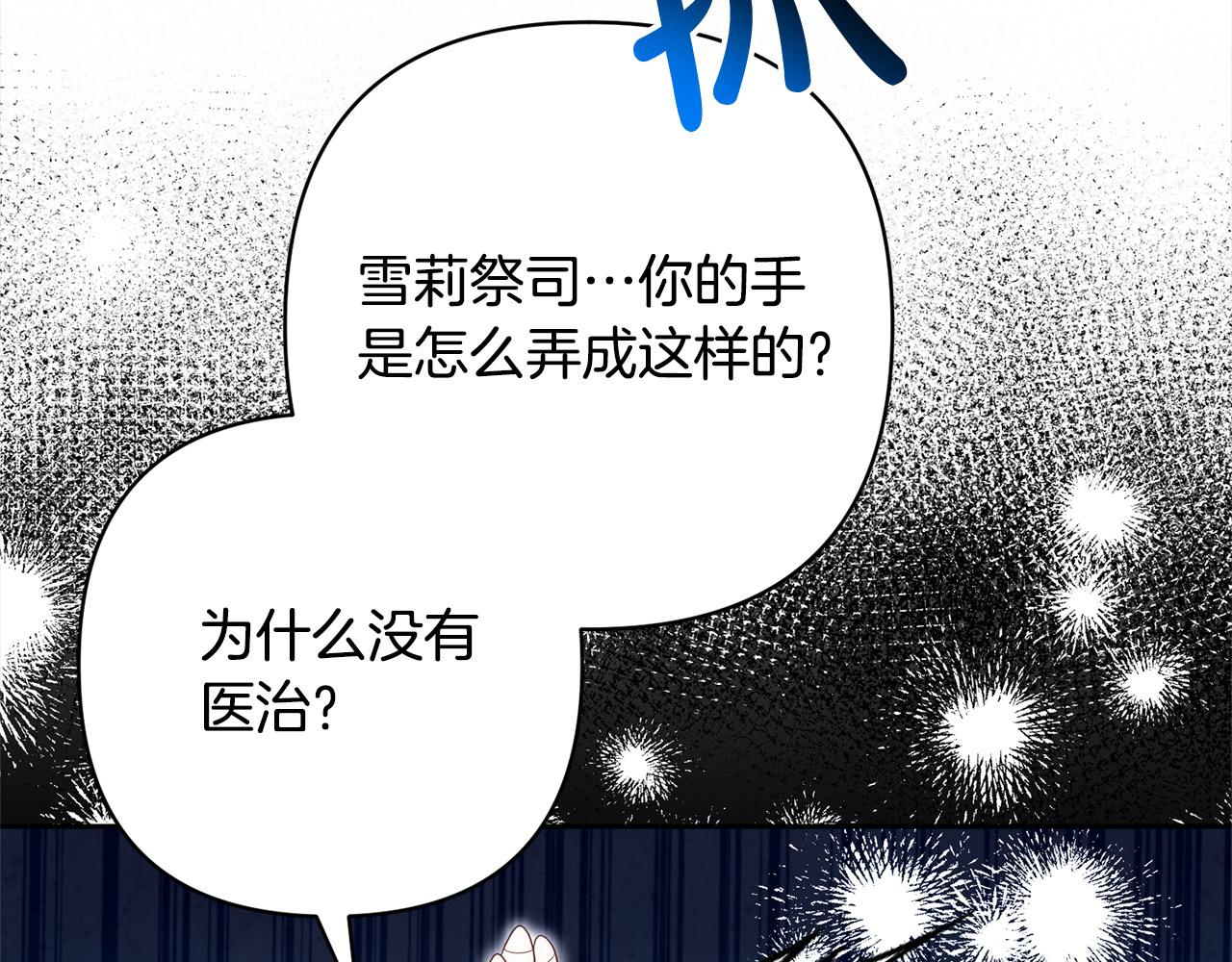 第58话 谁来救救我们！112