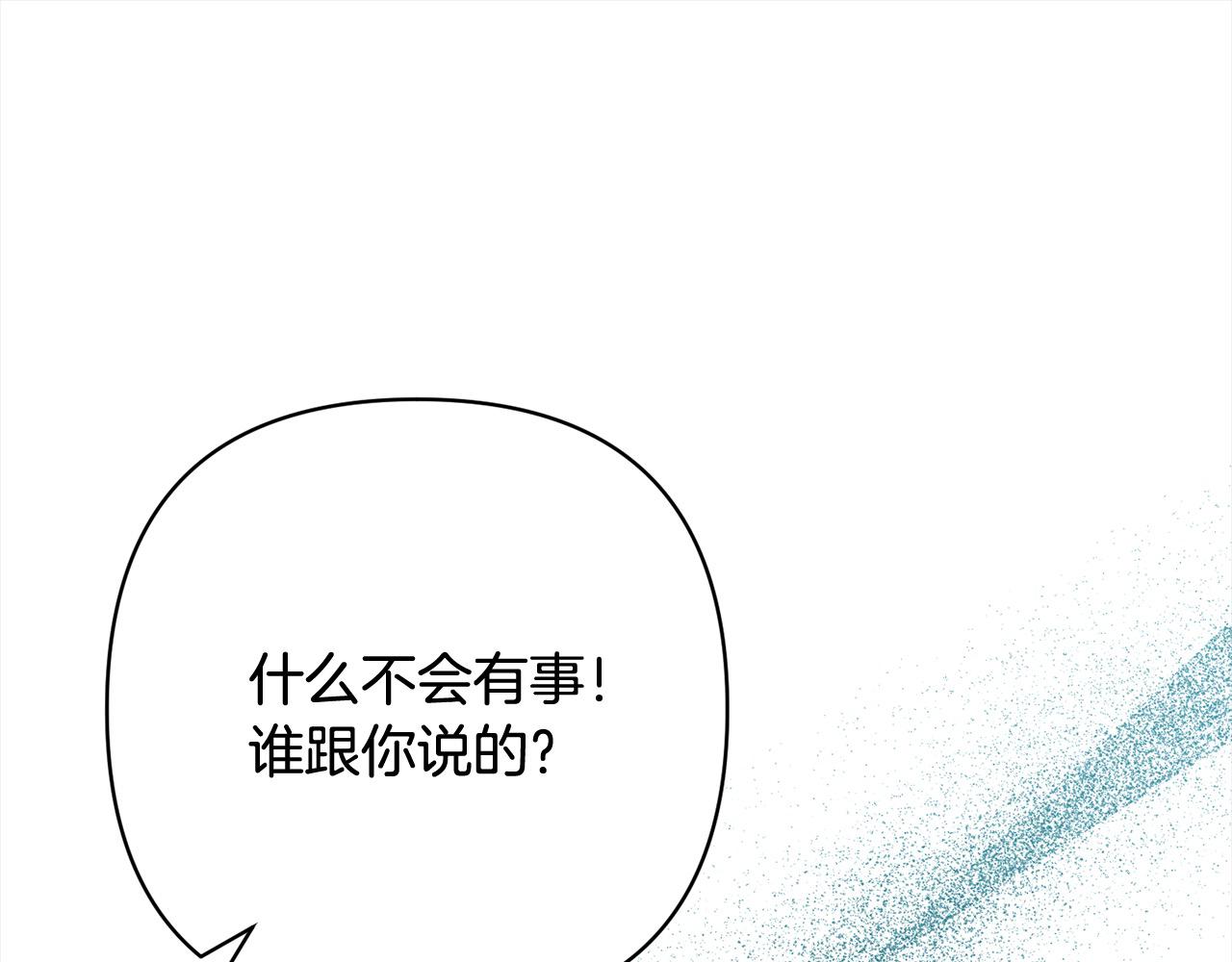第58话 谁来救救我们！115