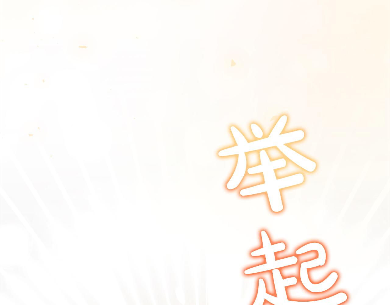 第58话 谁来救救我们！147