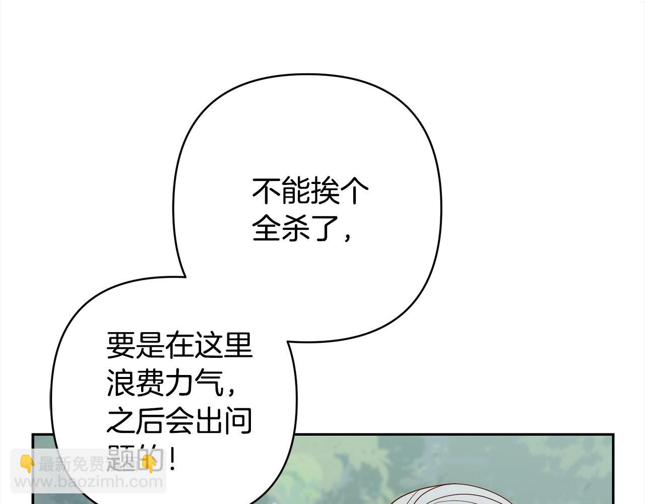 第58话 谁来救救我们！199