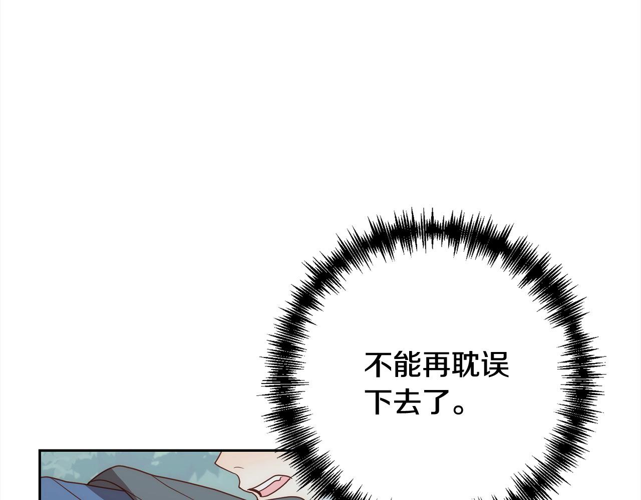 第58话 谁来救救我们！220