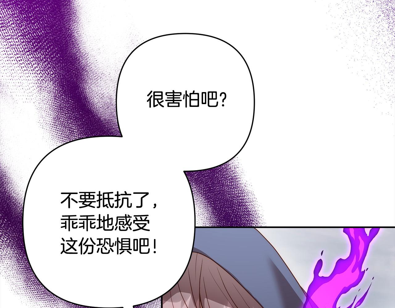 第58话 谁来救救我们！32