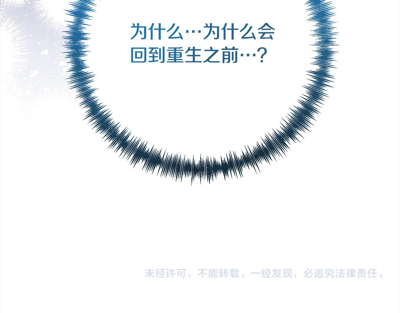 第59话 回到上一世238