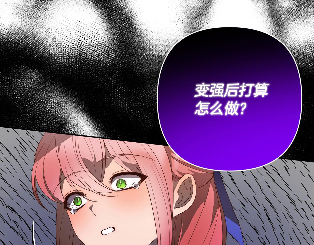 第61话 渴望变强61