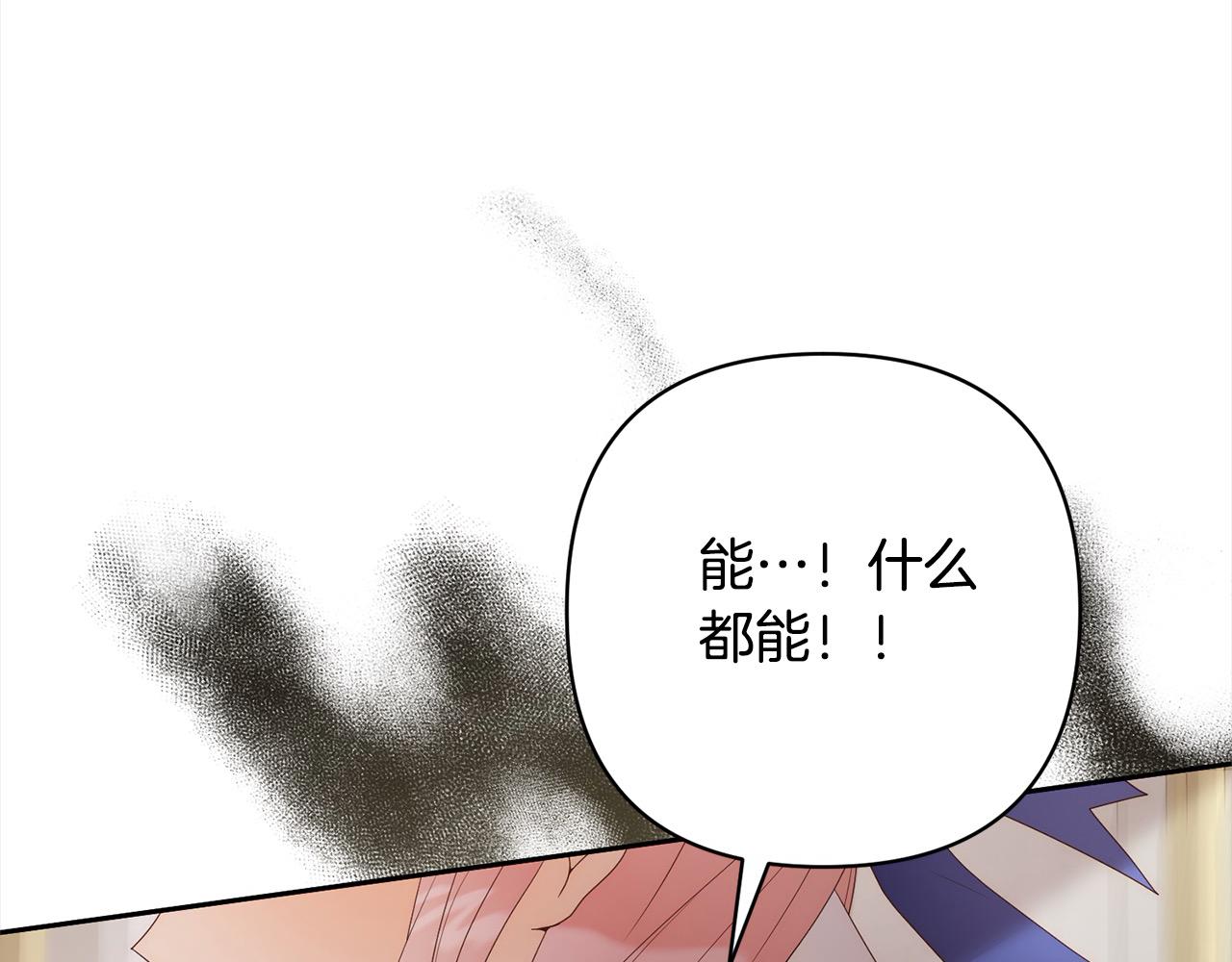 第61话 渴望变强83