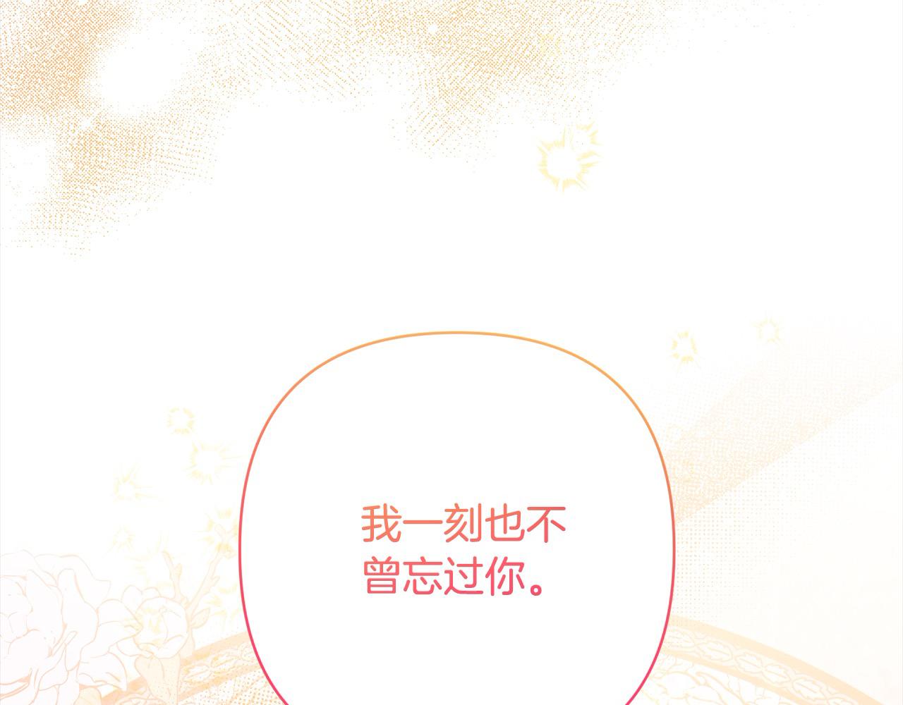 第62话 新的圣物觉醒者10