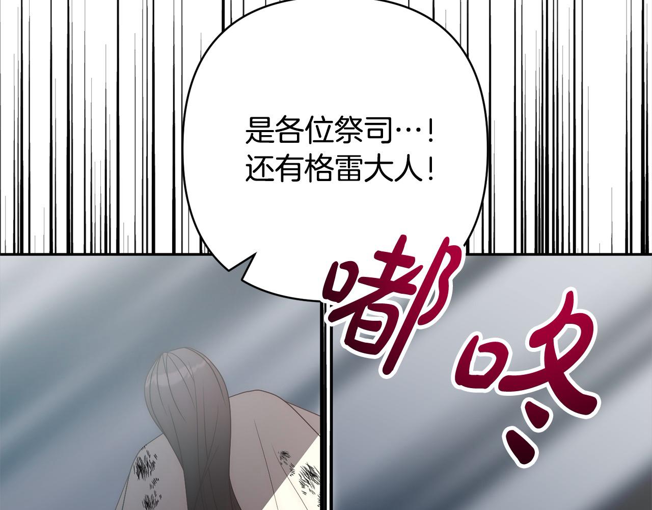 第62话 新的圣物觉醒者129