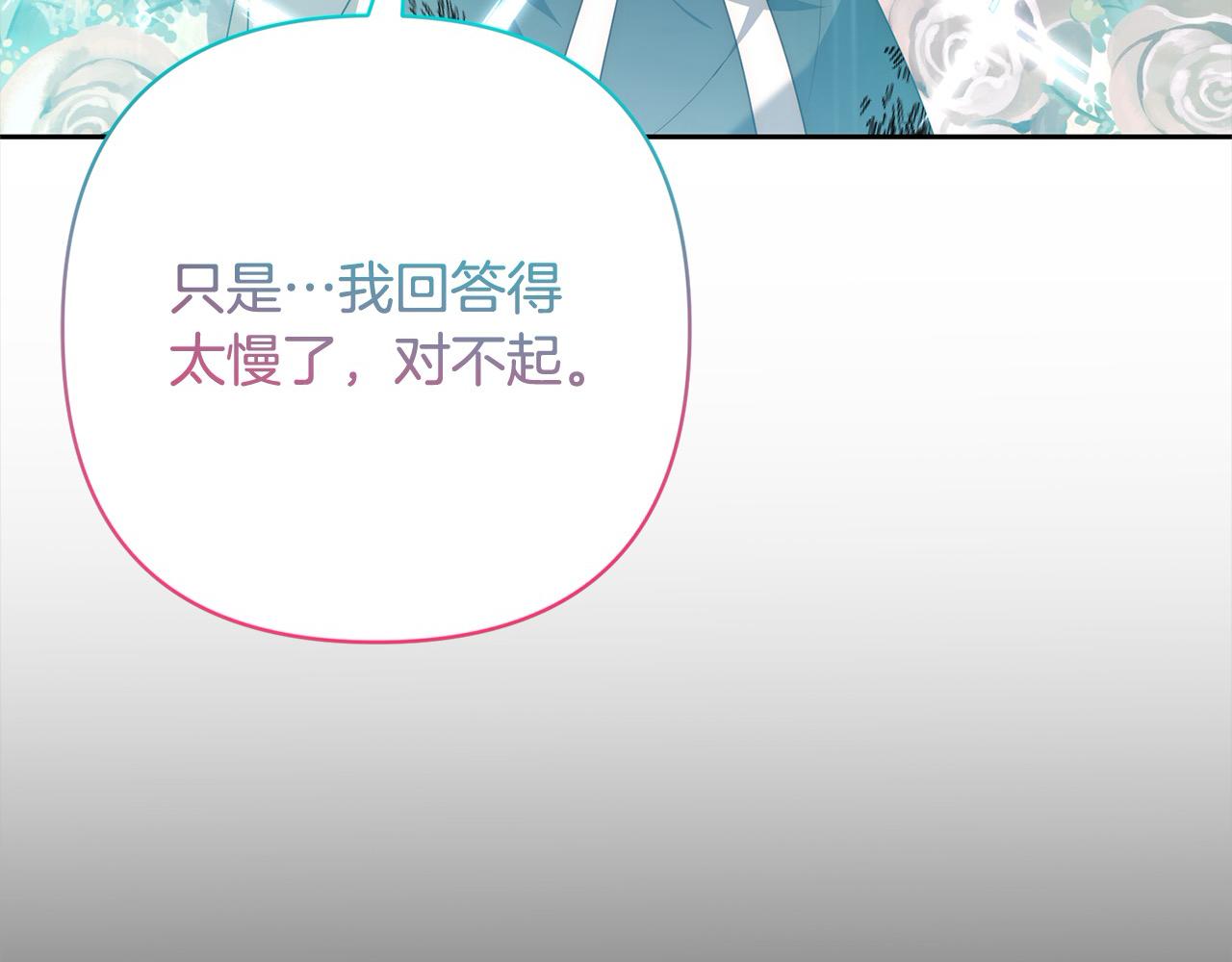 第62话 新的圣物觉醒者13