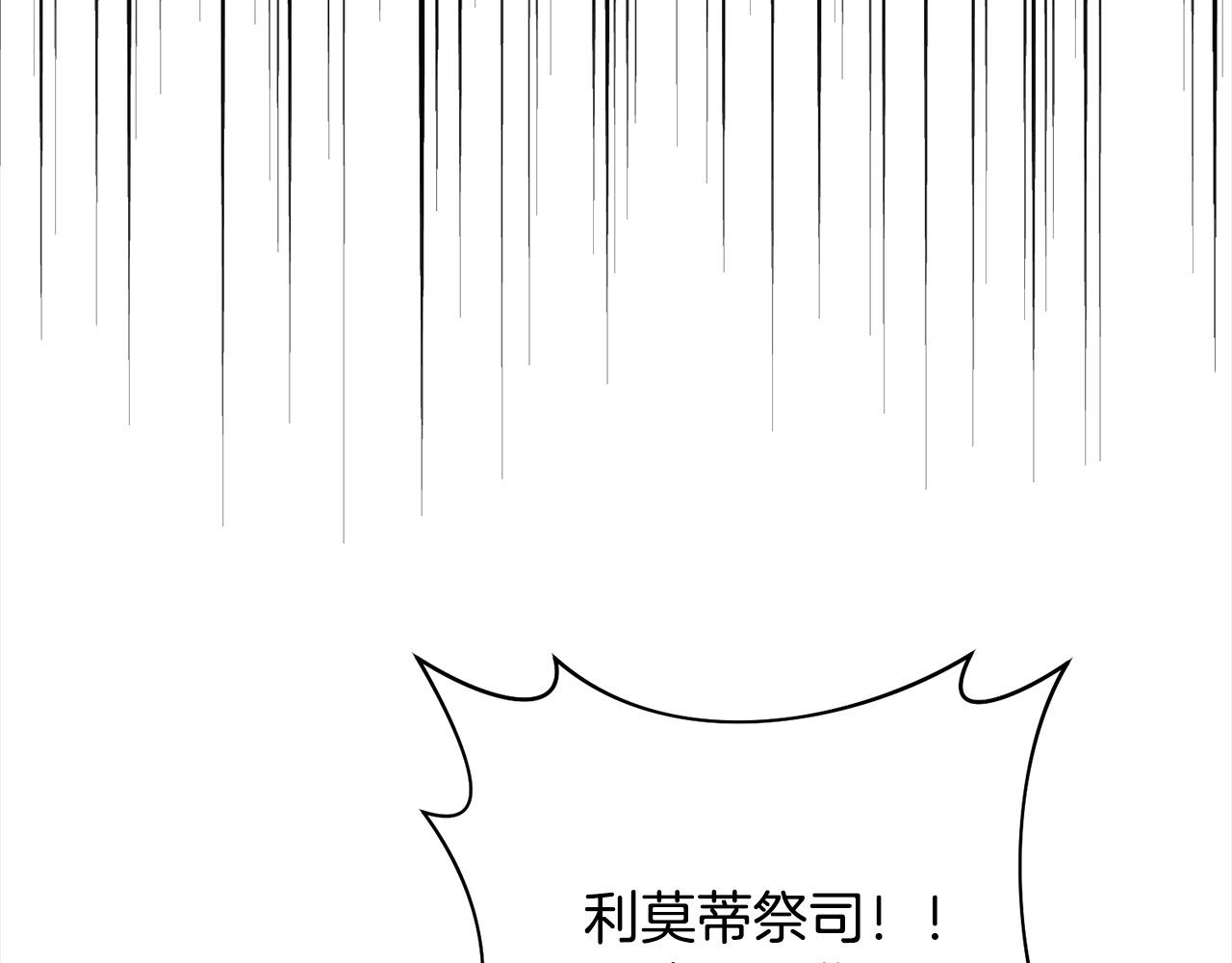 第62话 新的圣物觉醒者132