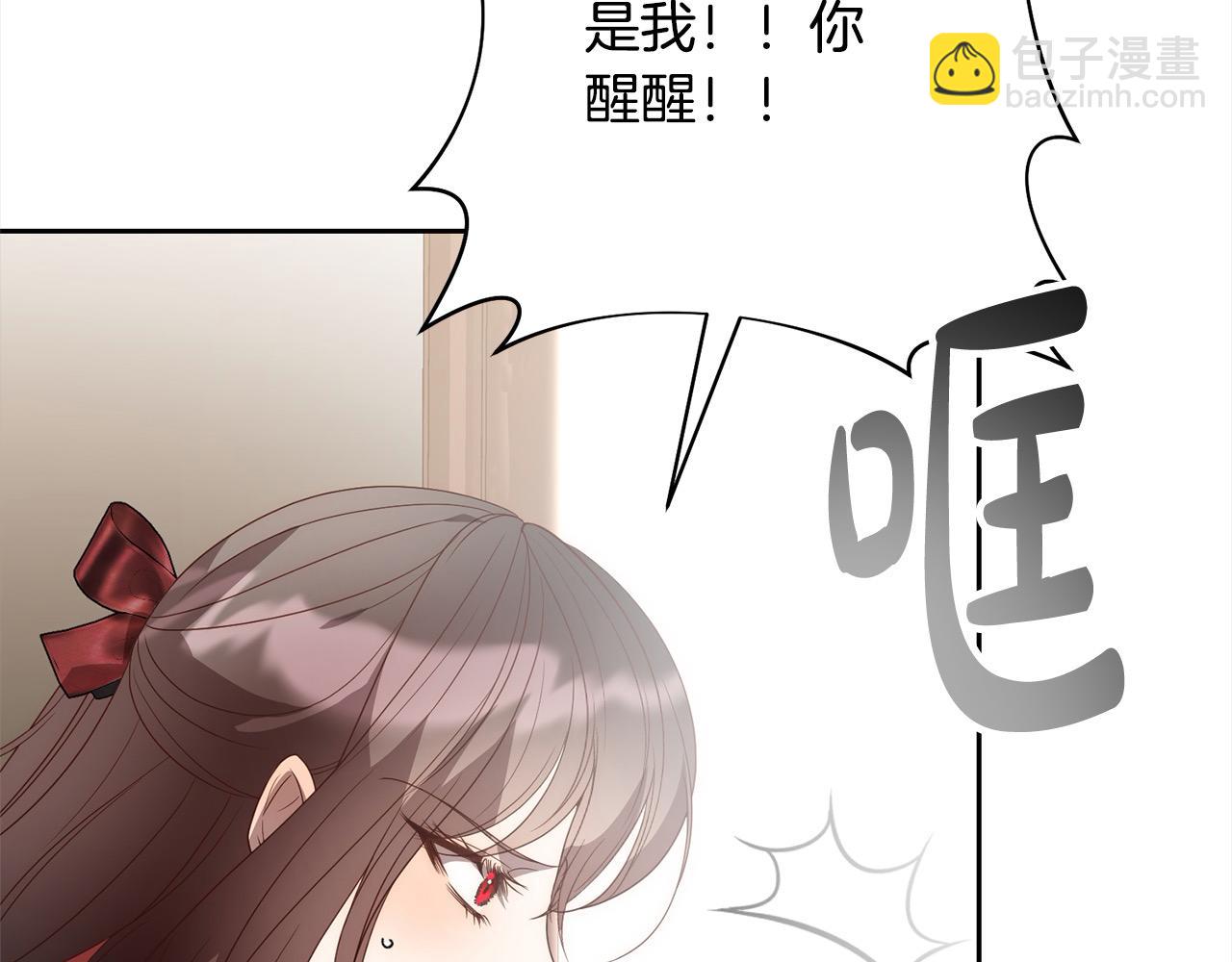 第62话 新的圣物觉醒者133
