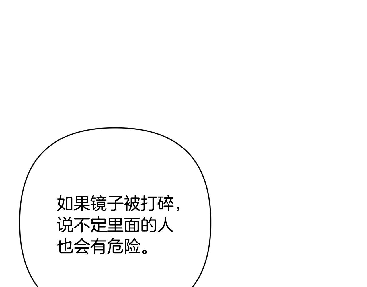 第62话 新的圣物觉醒者135
