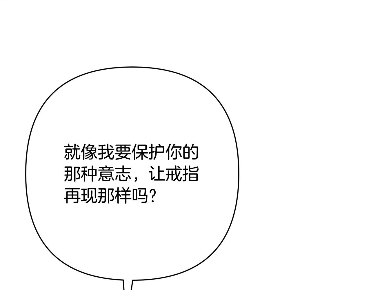 第62话 新的圣物觉醒者145