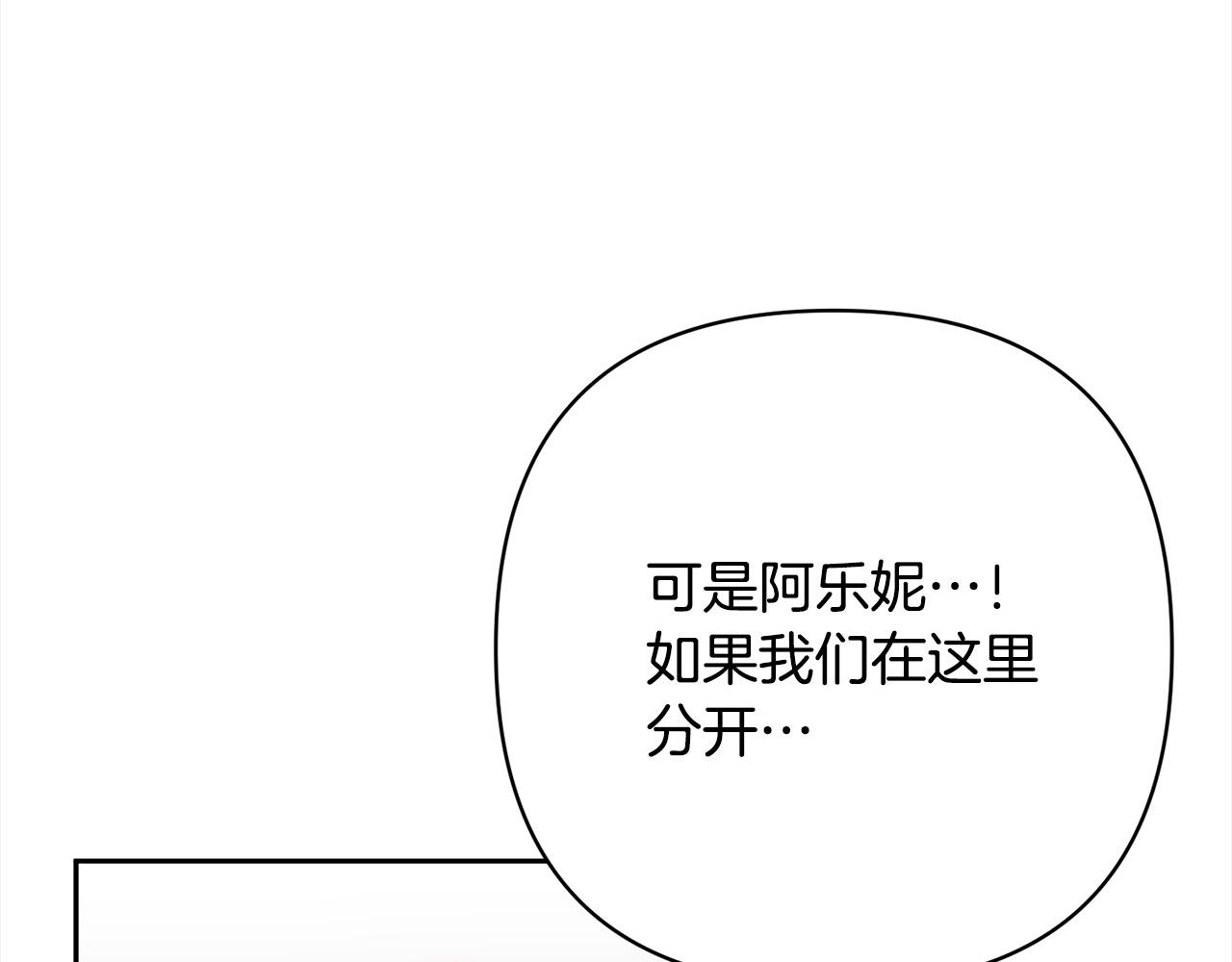 第62话 新的圣物觉醒者162