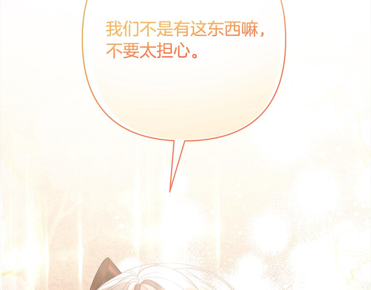 第62话 新的圣物觉醒者165