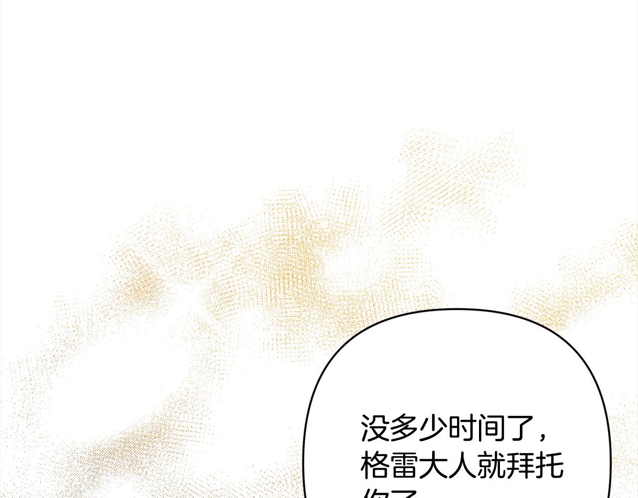 第62话 新的圣物觉醒者168