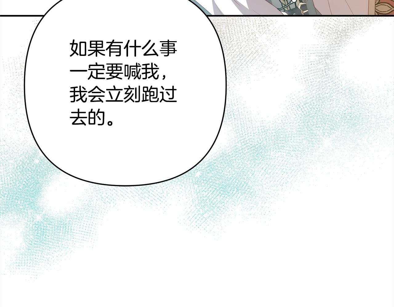 第62话 新的圣物觉醒者170