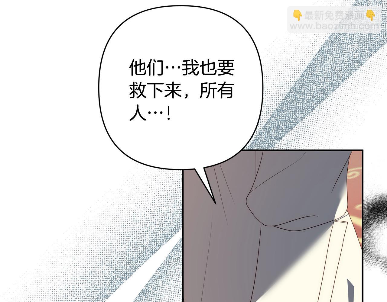 第62话 新的圣物觉醒者204