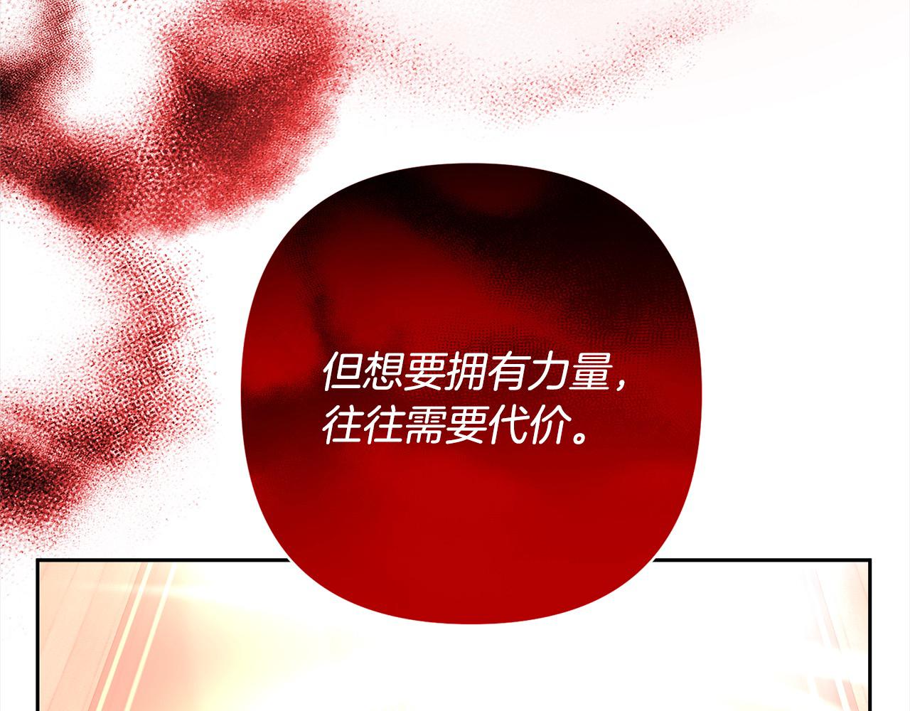 第62话 新的圣物觉醒者209