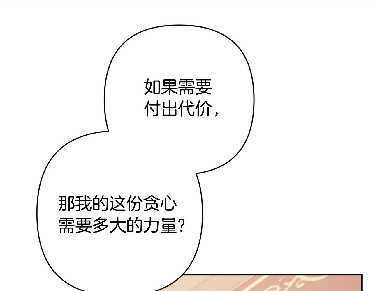 第62话 新的圣物觉醒者222